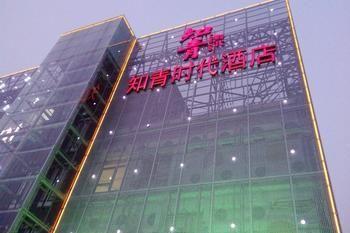 Zhiqing Shidai Boutique Hotel 上海 外观 照片